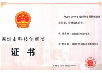 Technology Innovation Prize