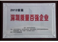 Top 100 Best Quality Enterprise in Shenzhen