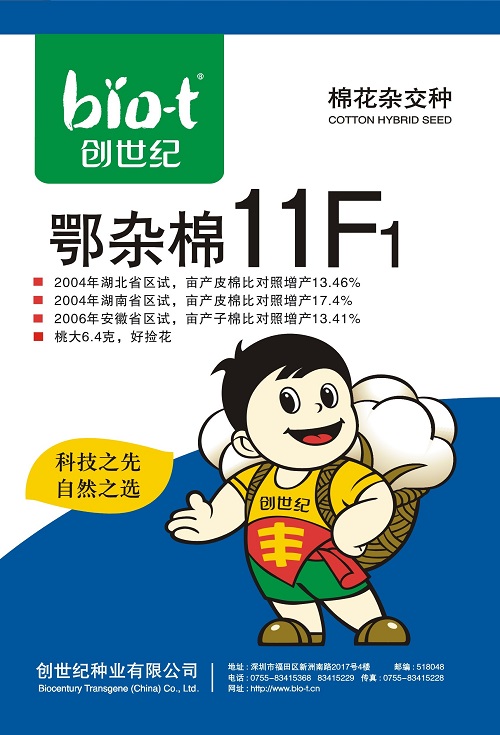鄂杂棉11F1
