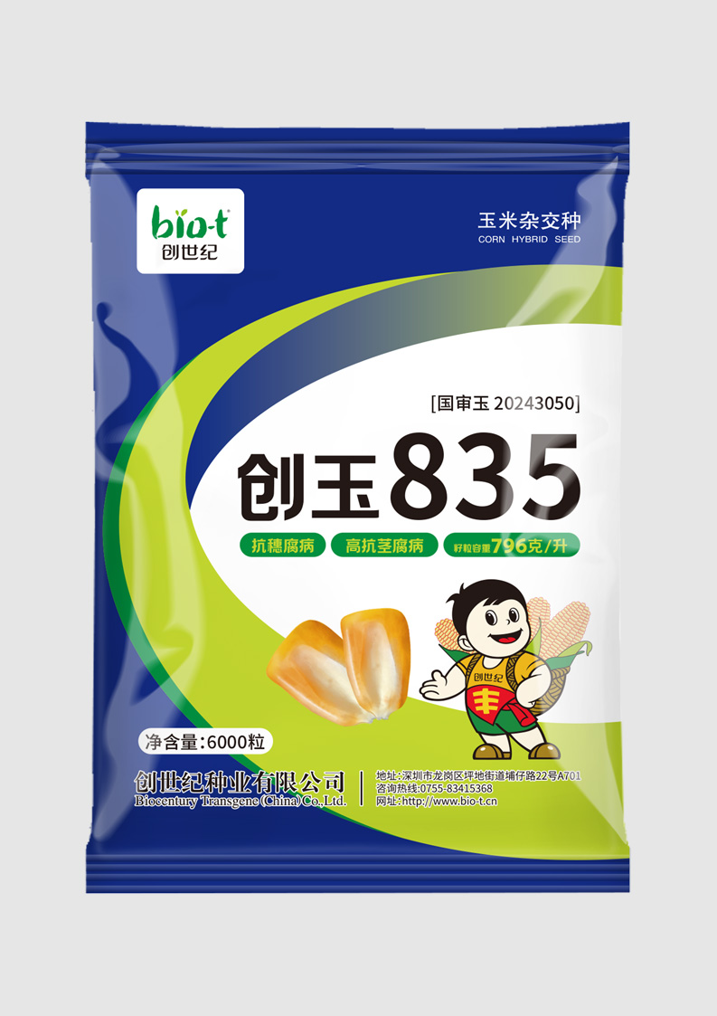 创玉835