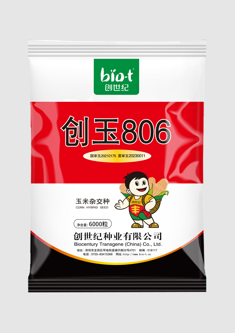 创玉806