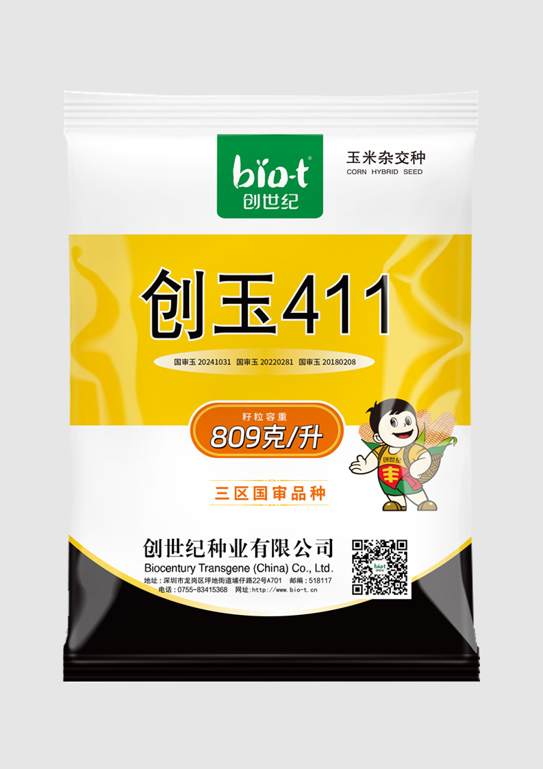 创玉411-4200粒