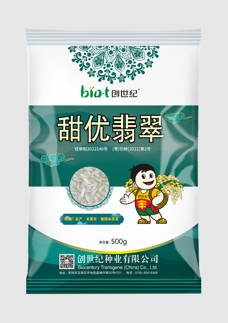 甜优翡翠