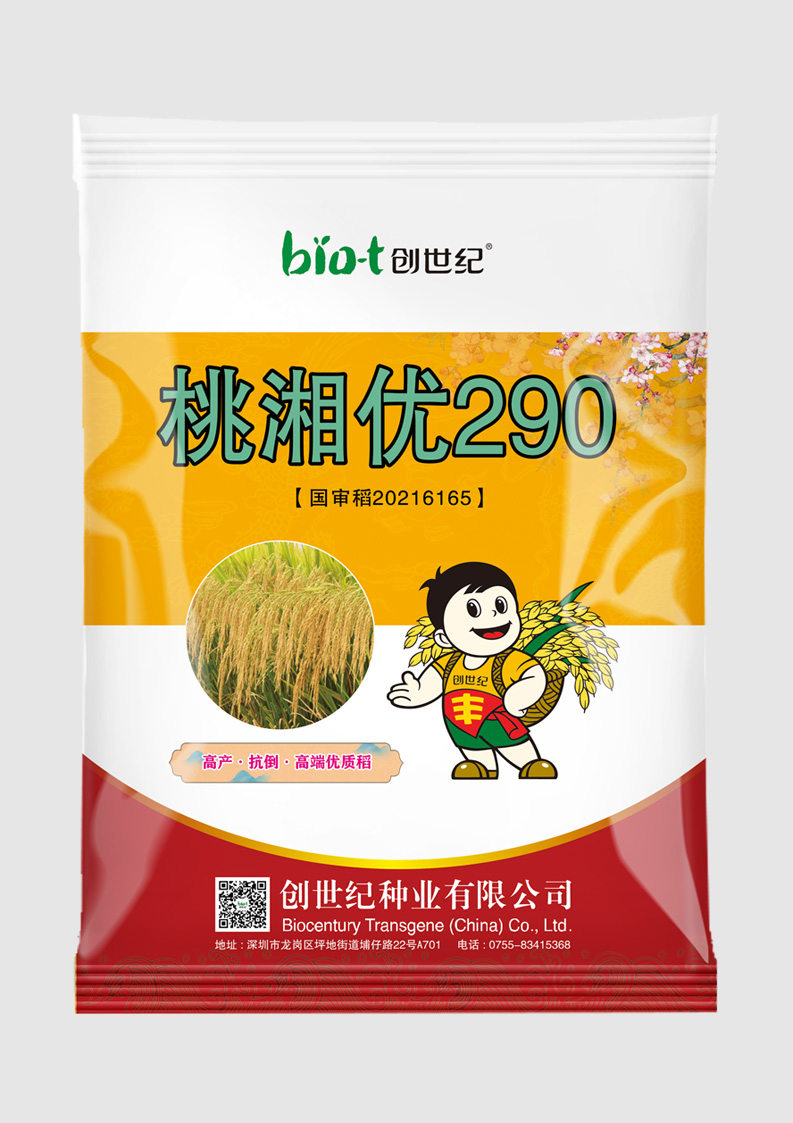 桃湘优290