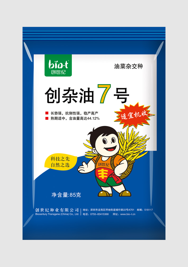 创杂油7号