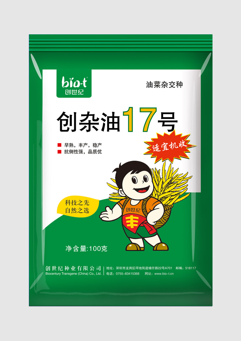 创杂油17号